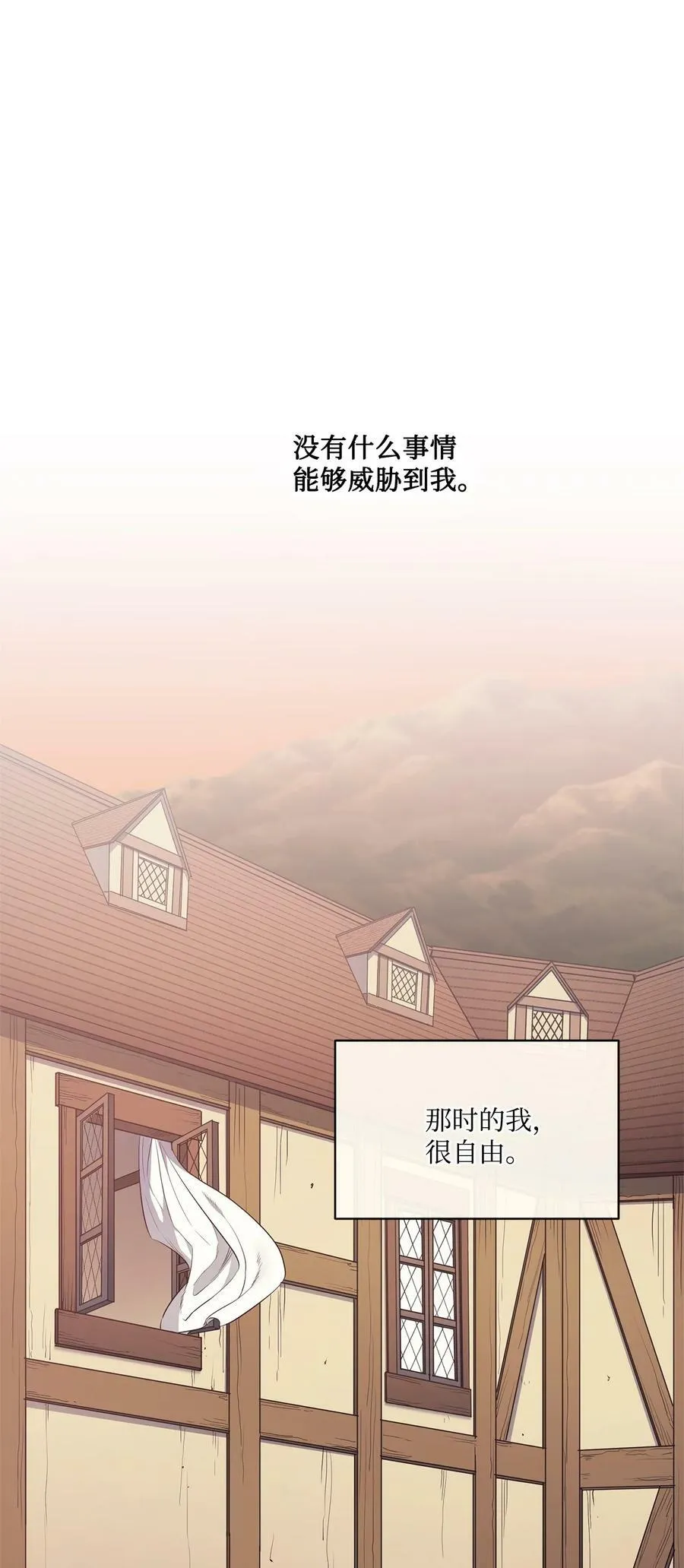 48 约翰的不安 第14页