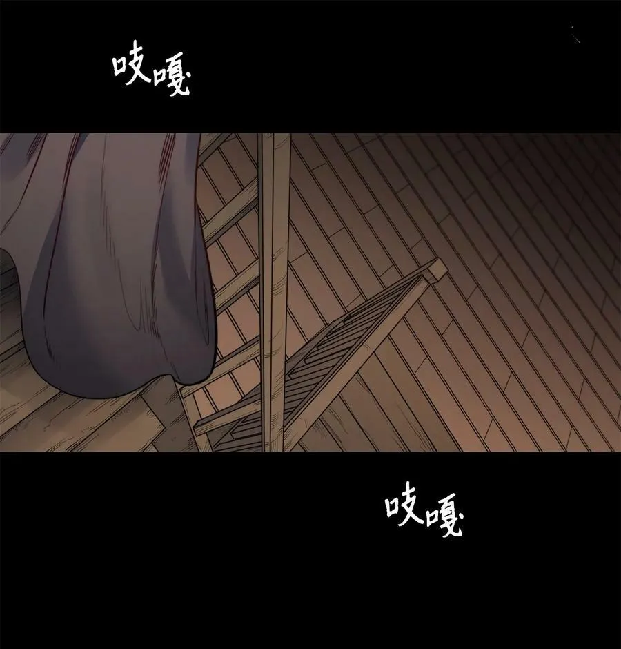 48 约翰的不安 第17页