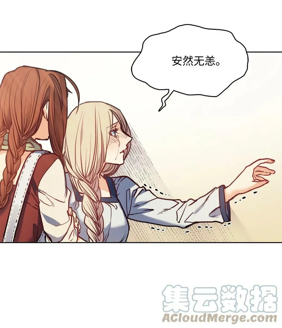 48 约翰的不安 第22页
