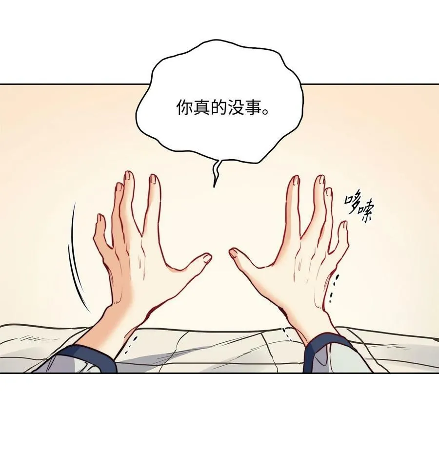48 约翰的不安 第23页