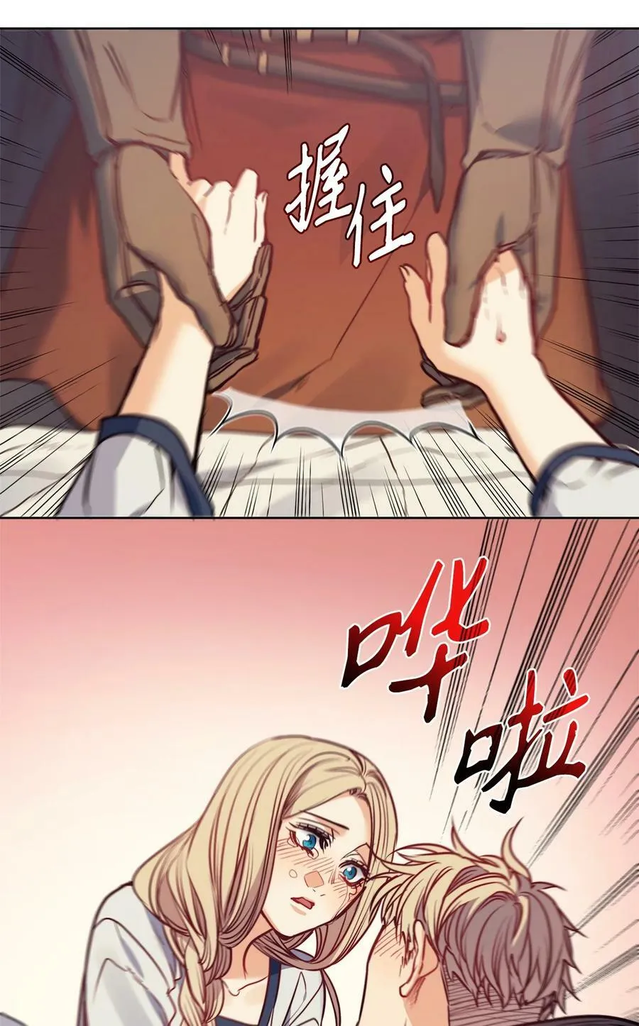 48 约翰的不安 第24页