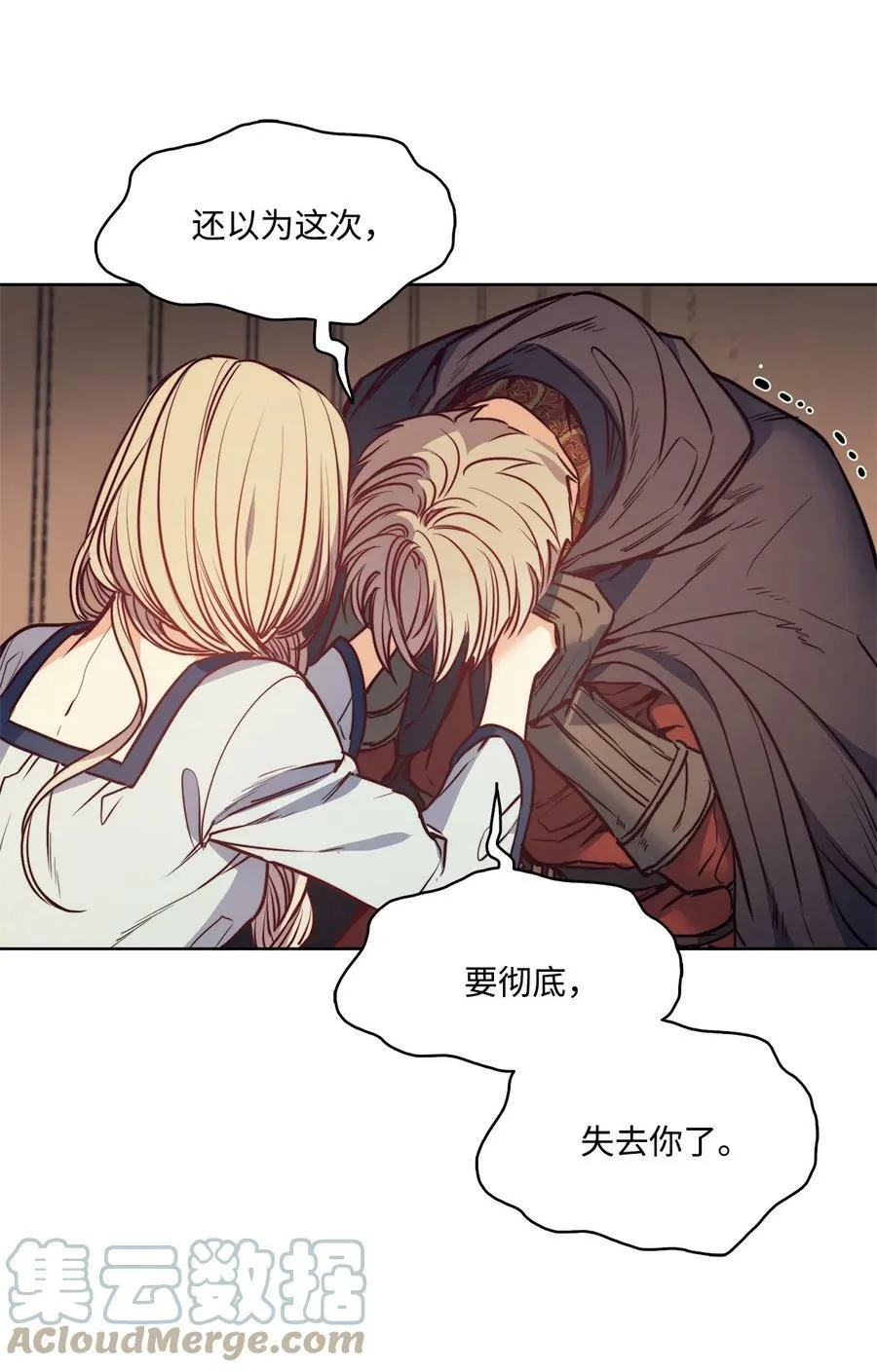 48 约翰的不安 第28页
