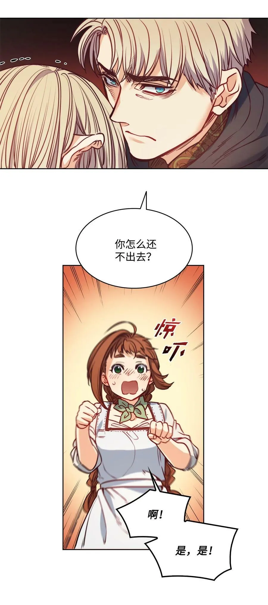48 约翰的不安 第32页
