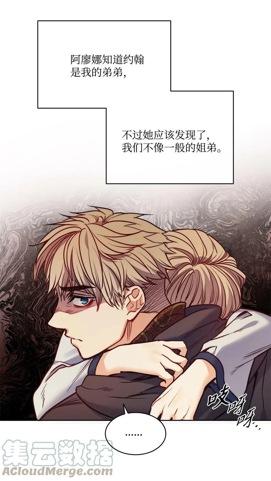 48 约翰的不安 第34页