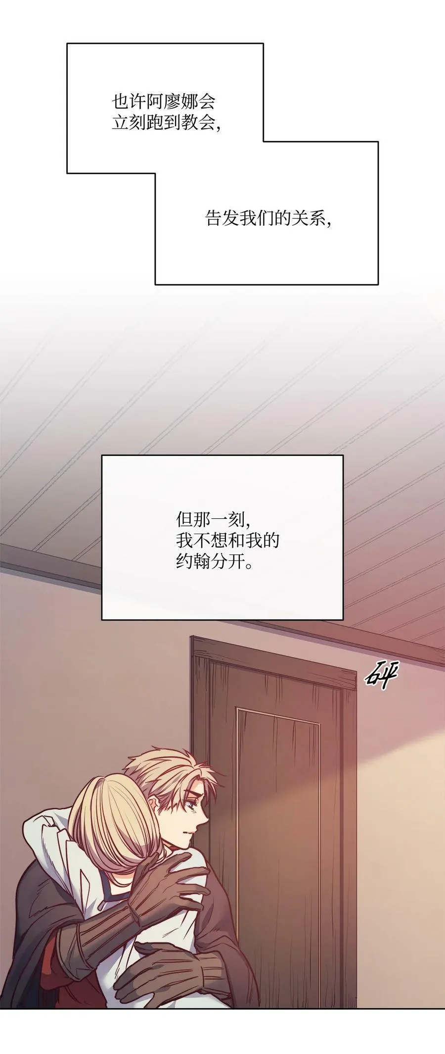 48 约翰的不安 第35页