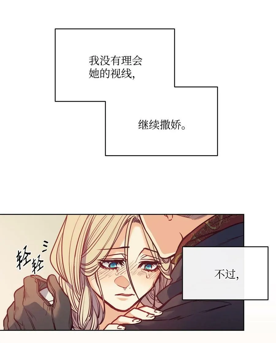 48 约翰的不安 第36页