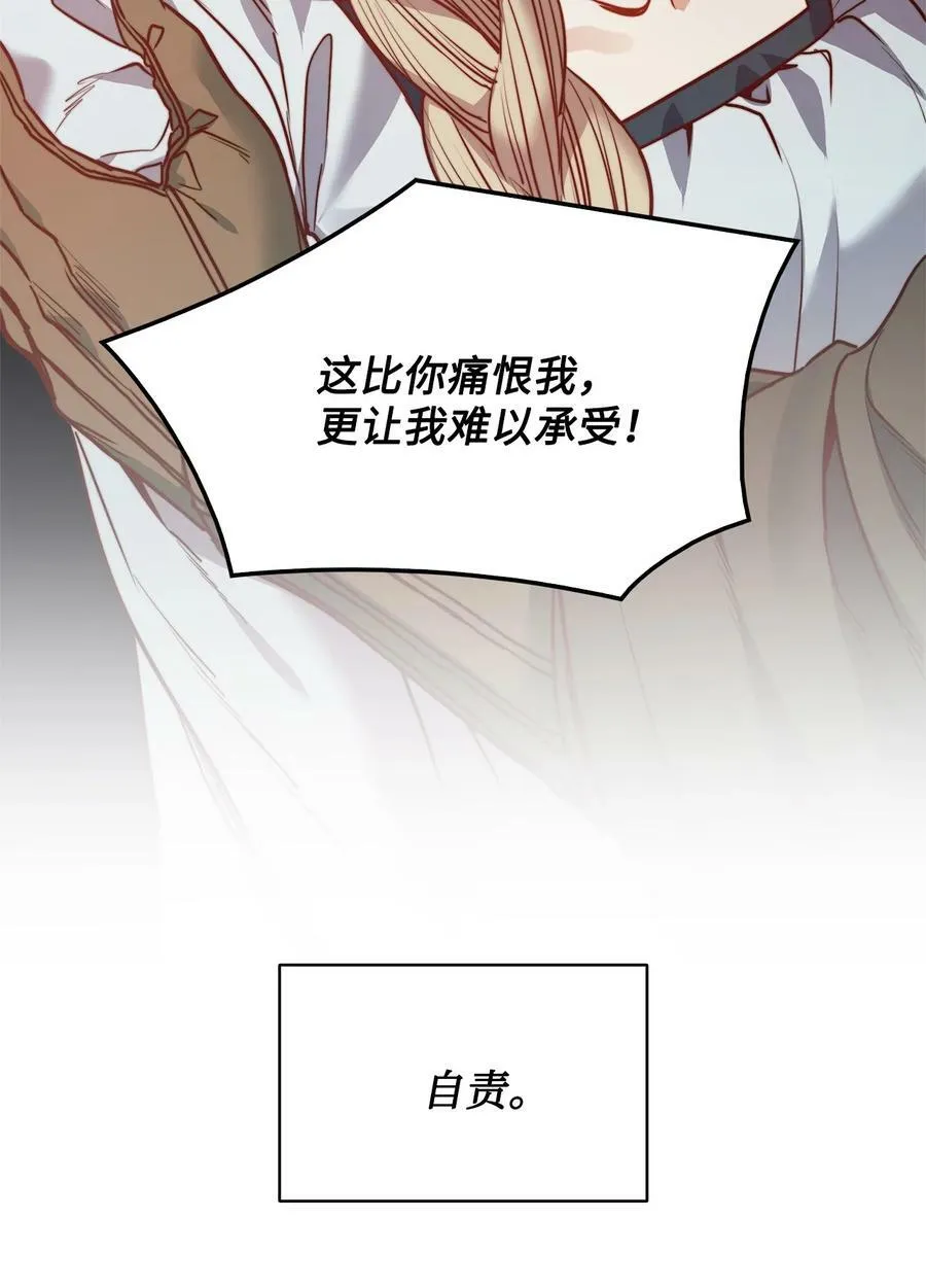 48 约翰的不安 第42页