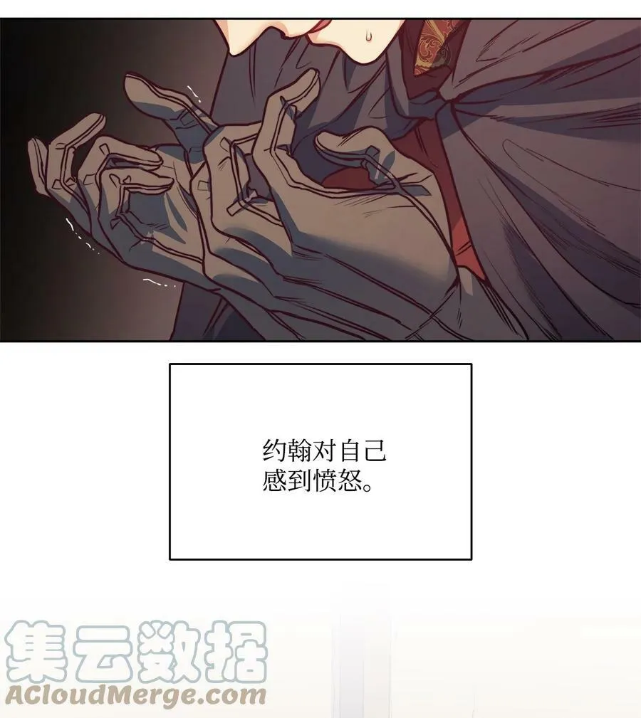 48 约翰的不安 第43页