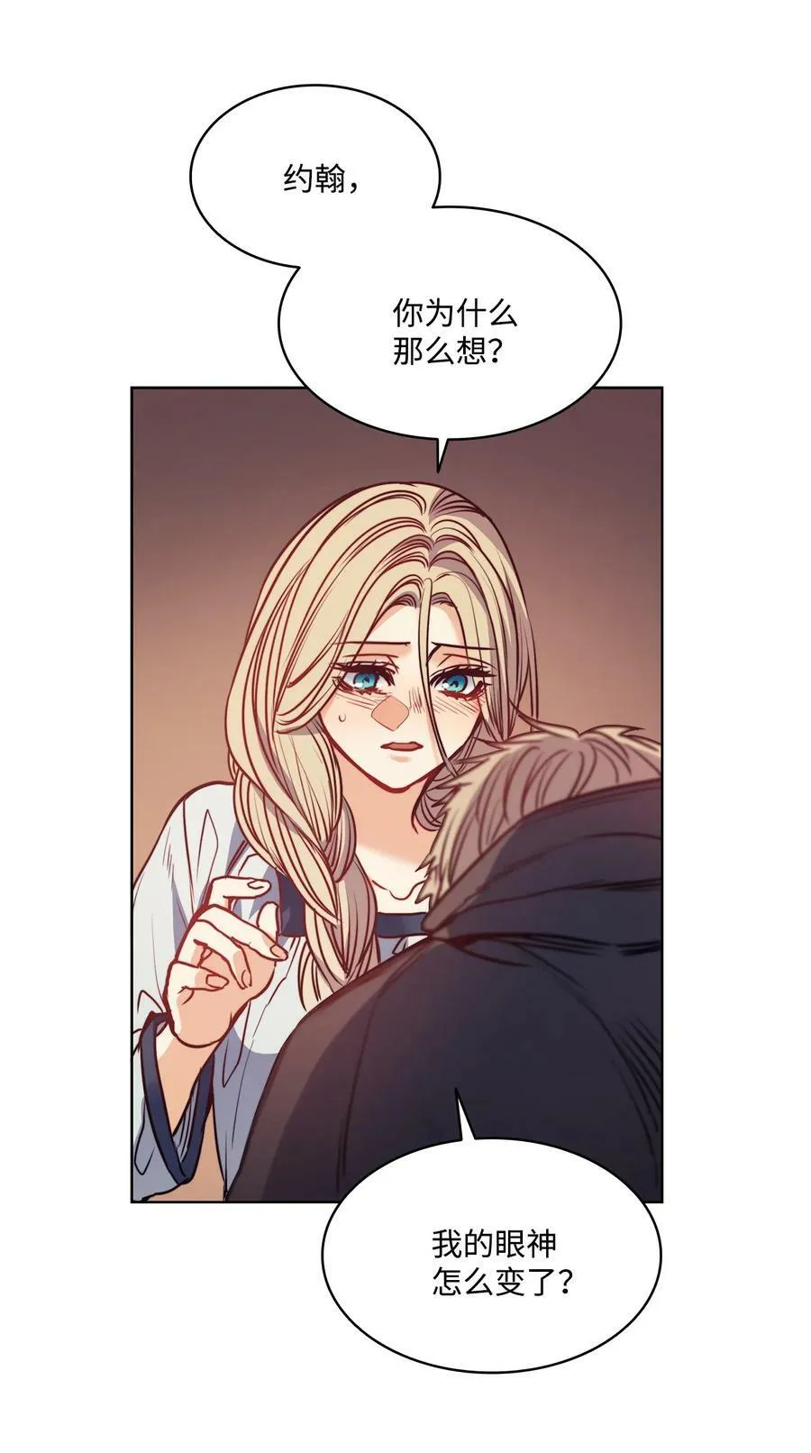 48 约翰的不安 第45页