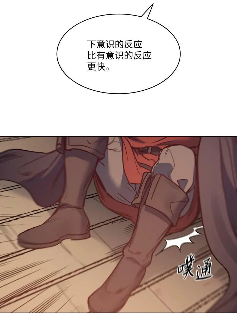 48 约翰的不安 第51页