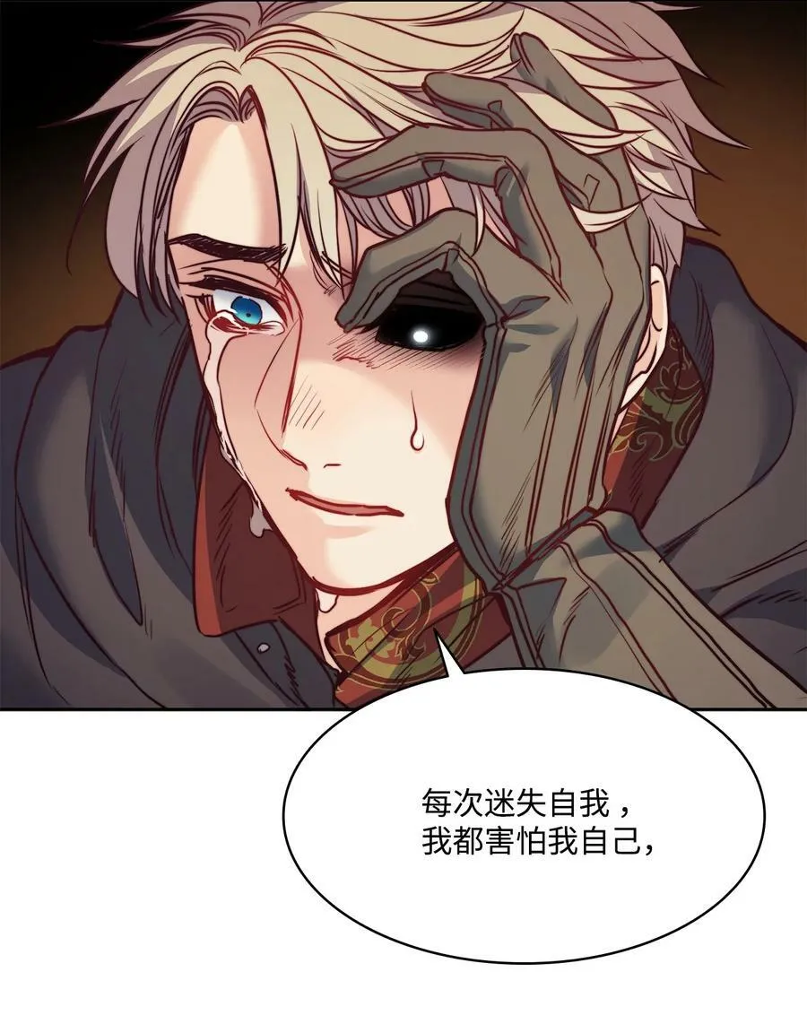 48 约翰的不安 第53页