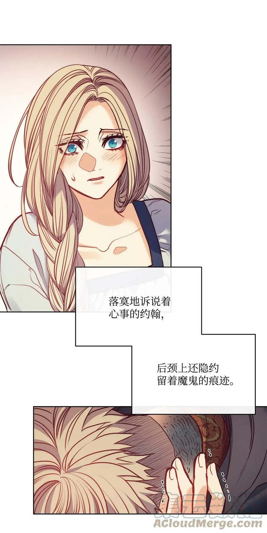 48 约翰的不安 第55页