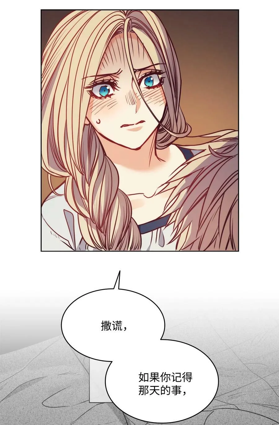 48 约翰的不安 第63页