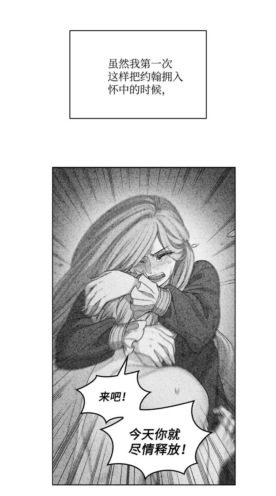 48 约翰的不安 第68页