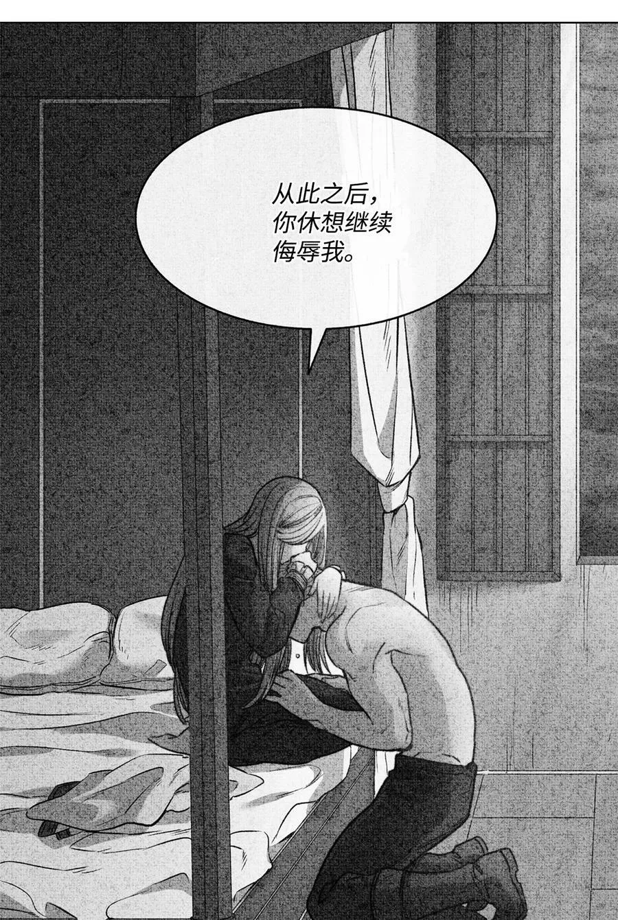48 约翰的不安 第69页