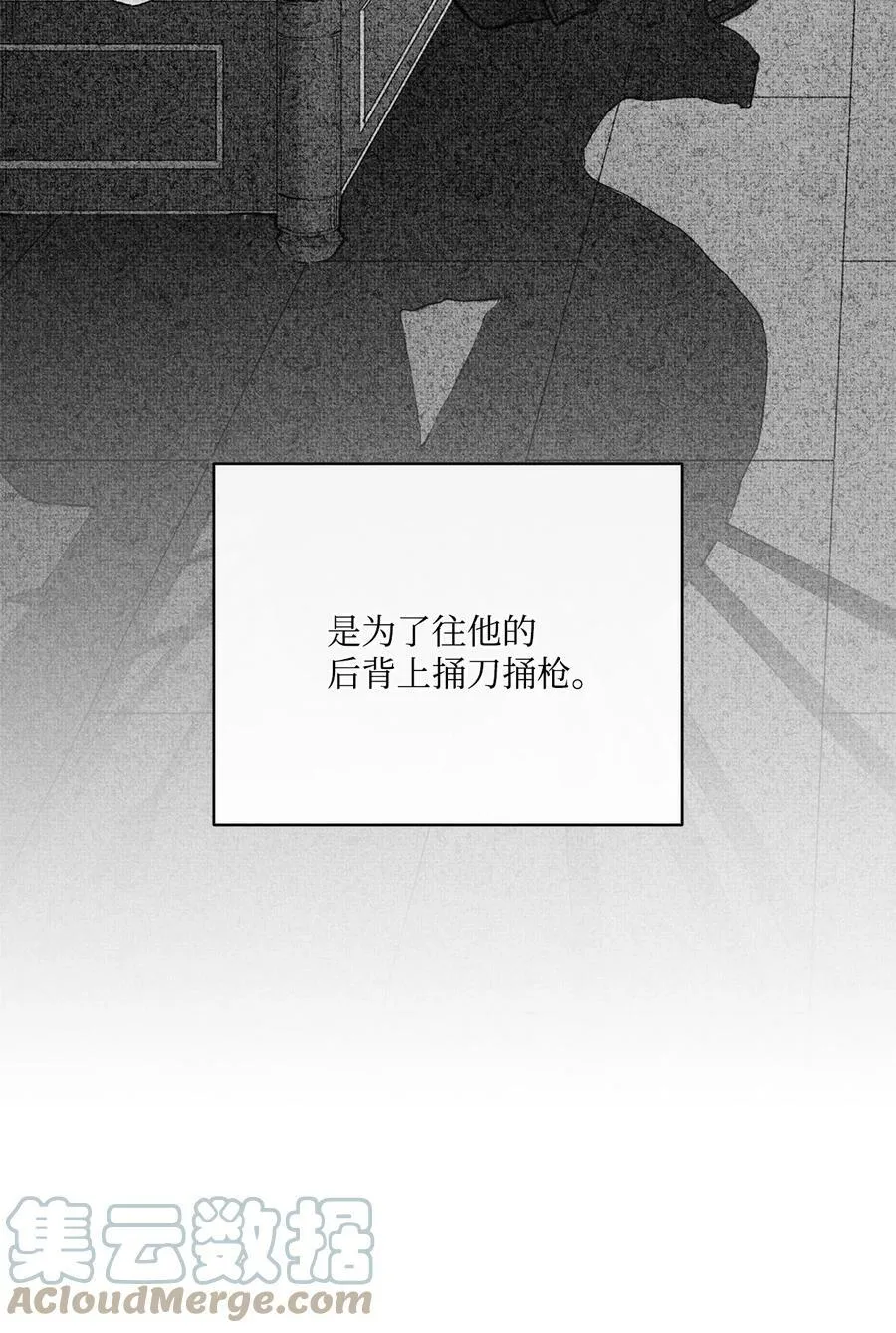 48 约翰的不安 第70页