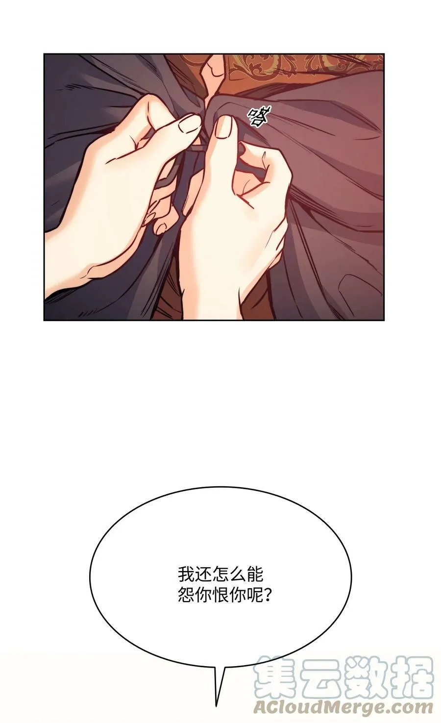 48 约翰的不安 第73页