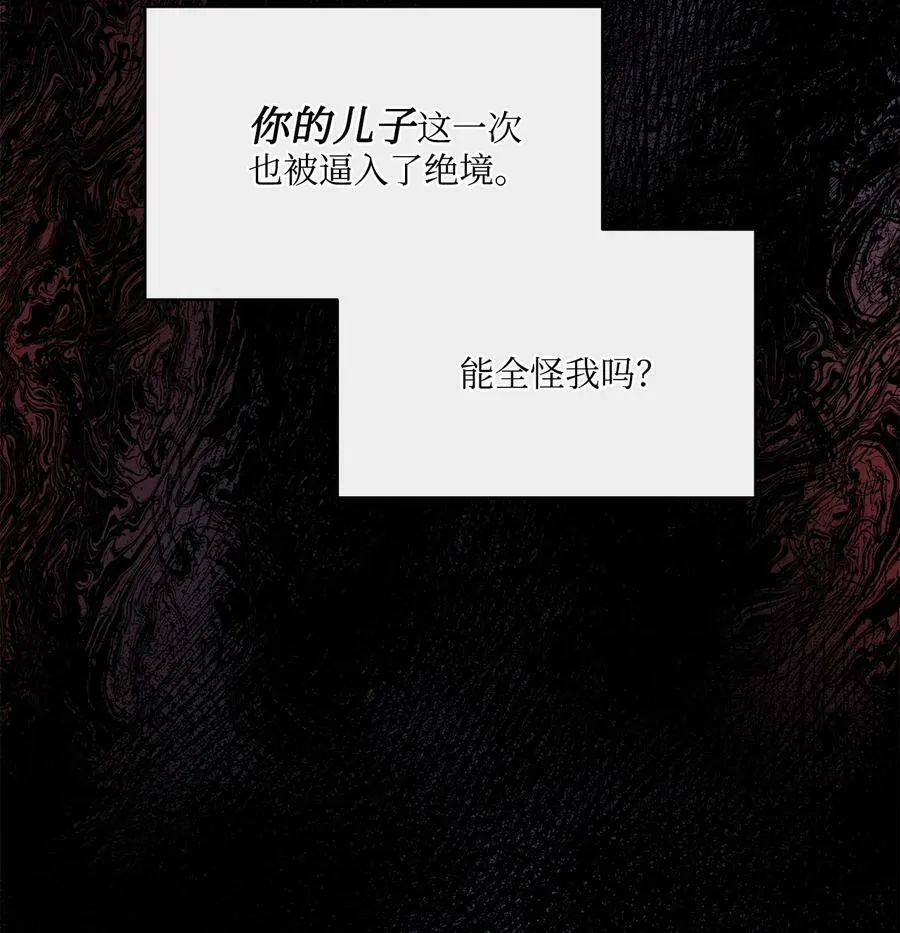 48 约翰的不安 第84页