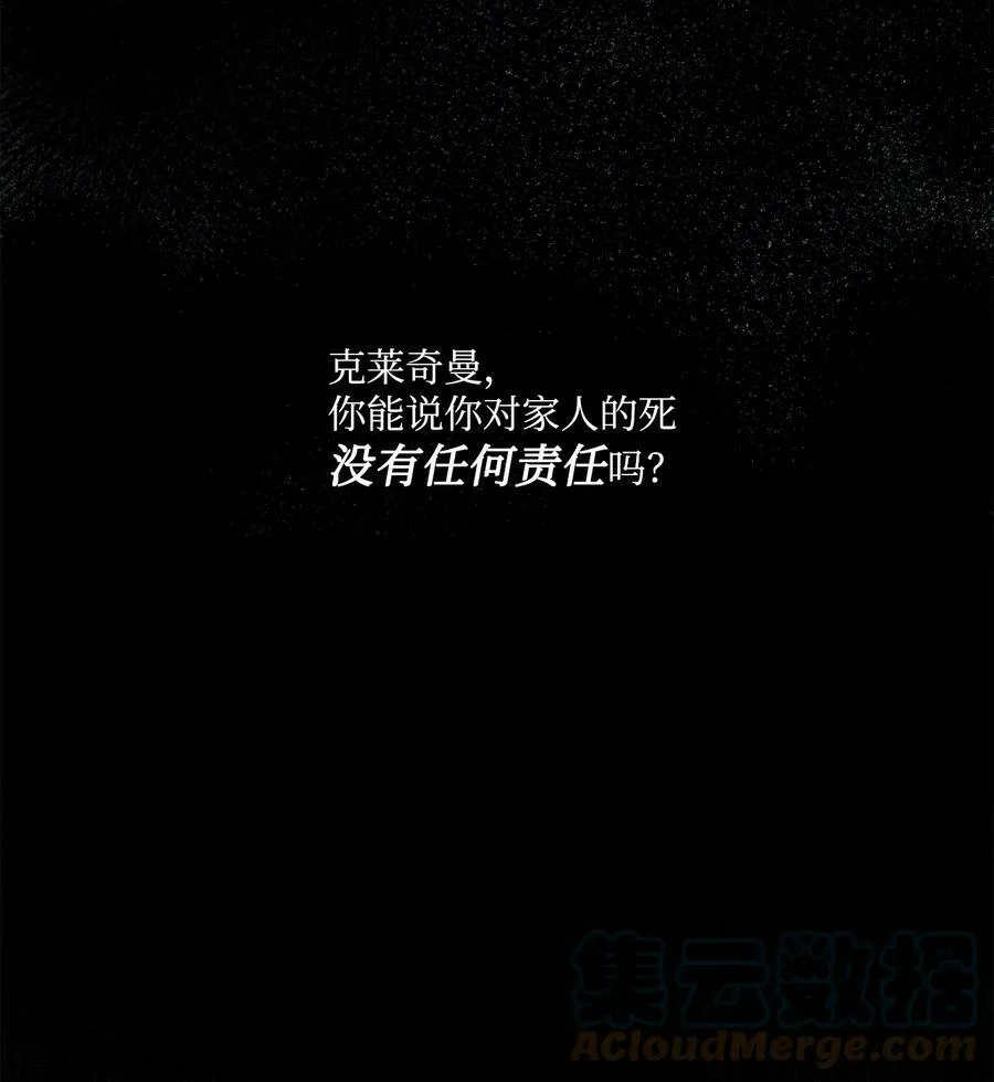 48 约翰的不安 第85页