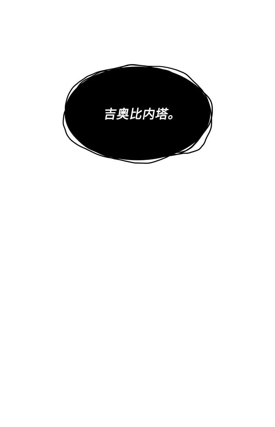 48 约翰的不安 第89页