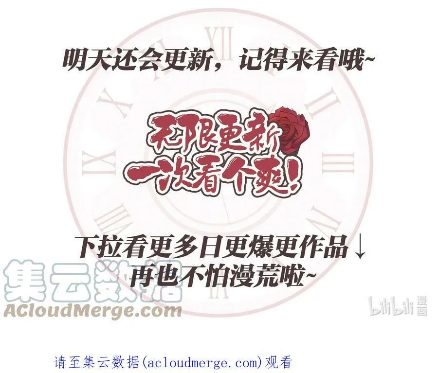 48 约翰的不安 第91页