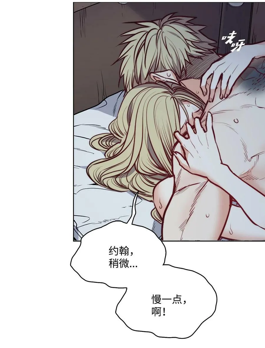 49 约翰的控制欲 第3页
