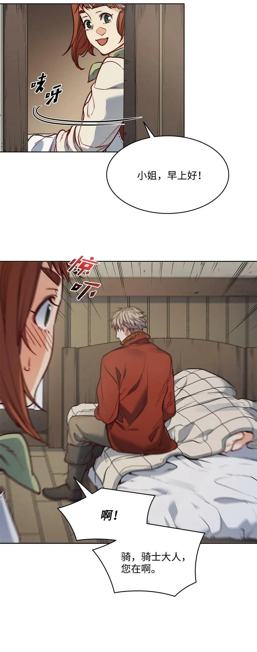 49 约翰的控制欲 第9页