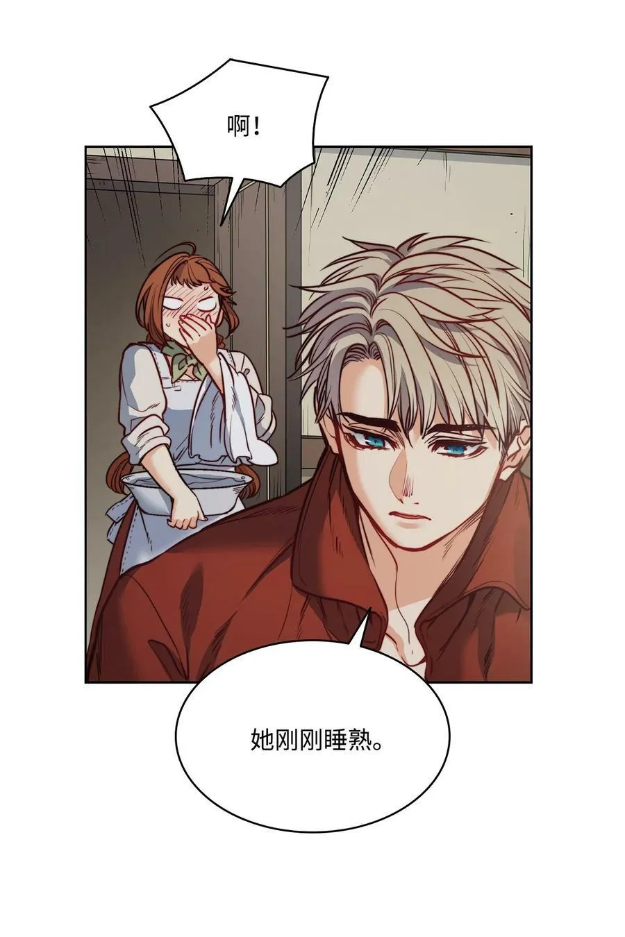 49 约翰的控制欲 第11页