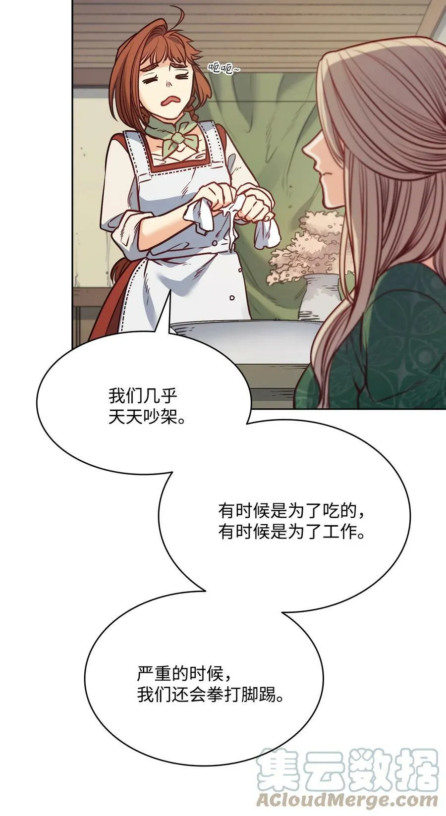 49 约翰的控制欲 第19页
