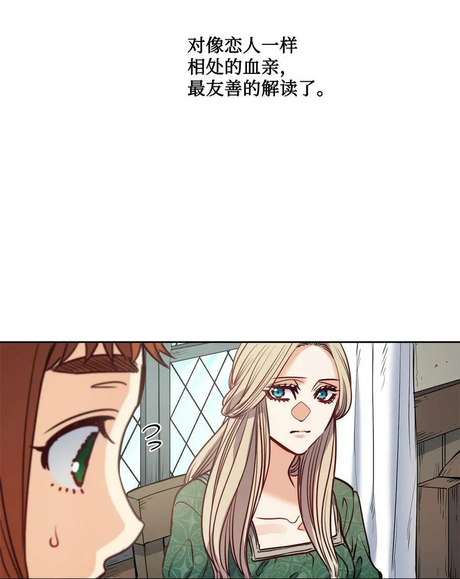 49 约翰的控制欲 第24页