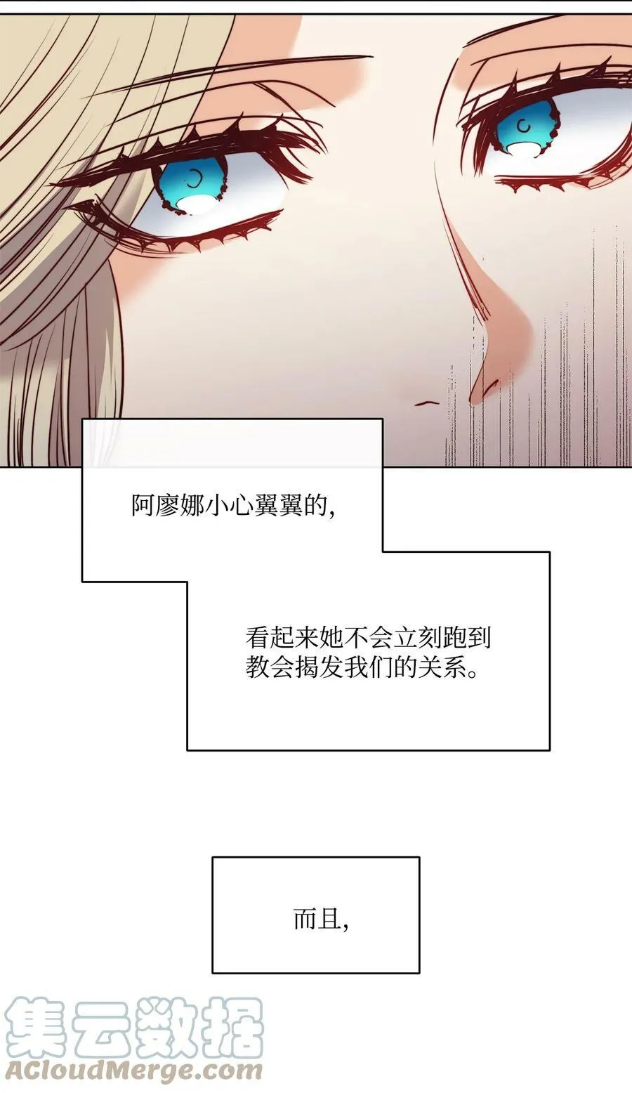 49 约翰的控制欲 第25页