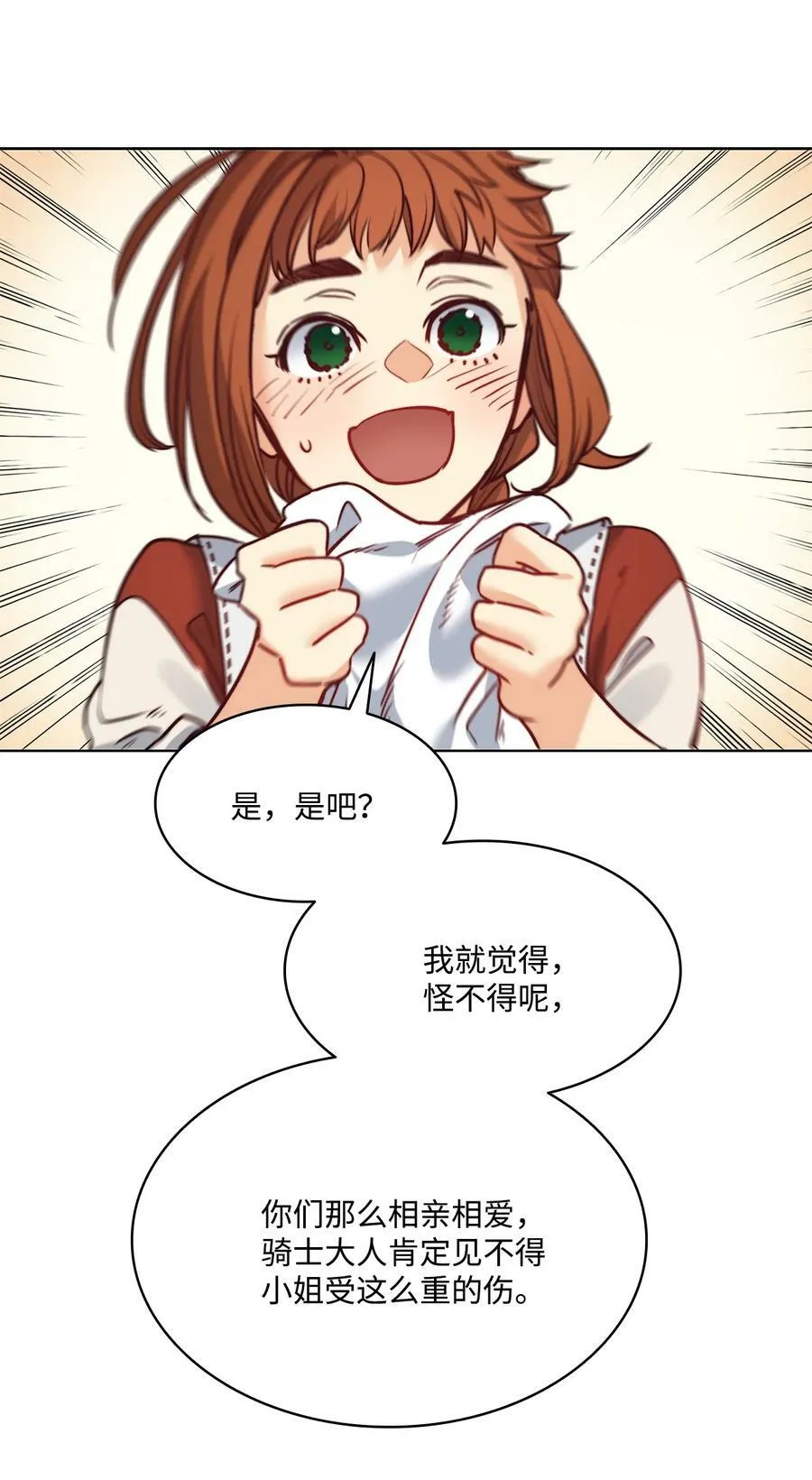 49 约翰的控制欲 第27页