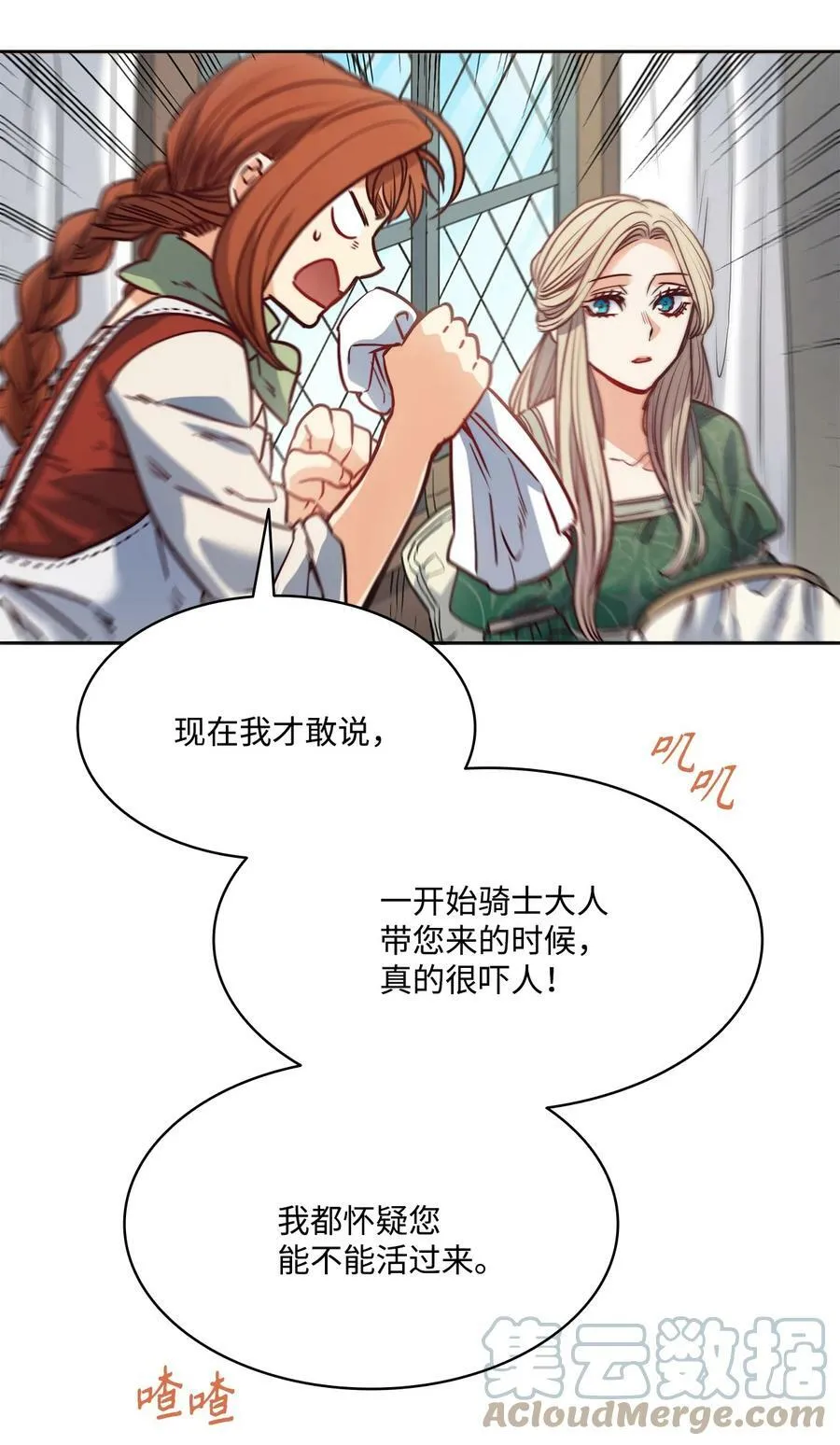 49 约翰的控制欲 第28页