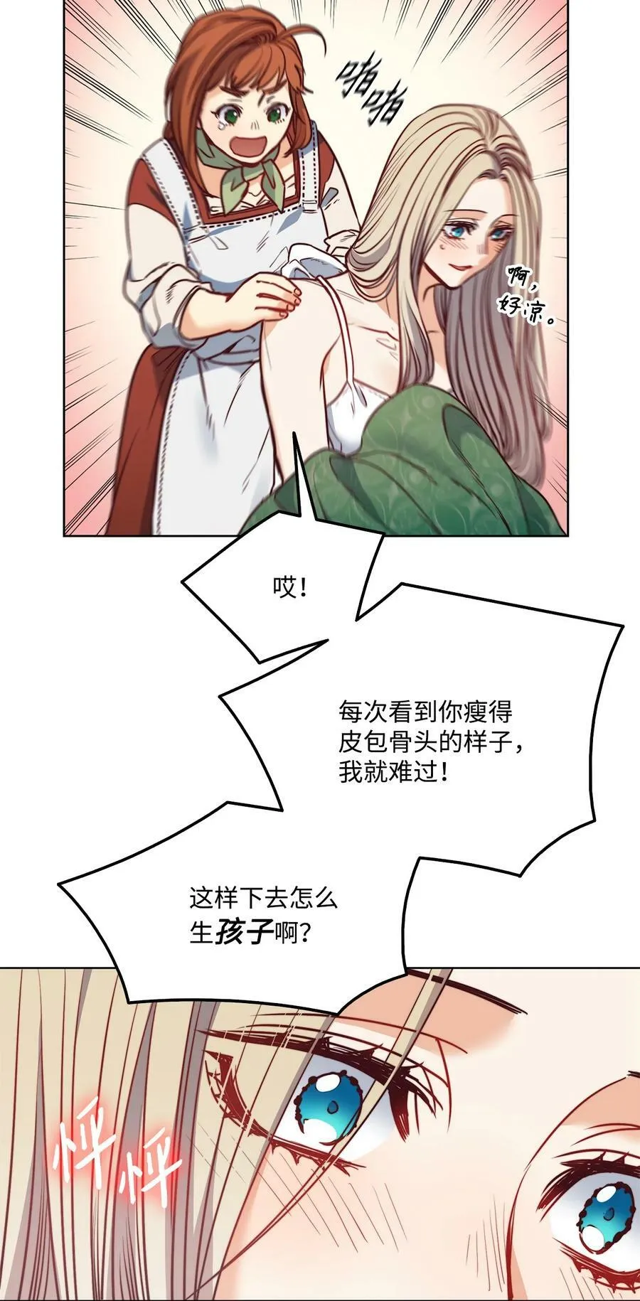 49 约翰的控制欲 第33页