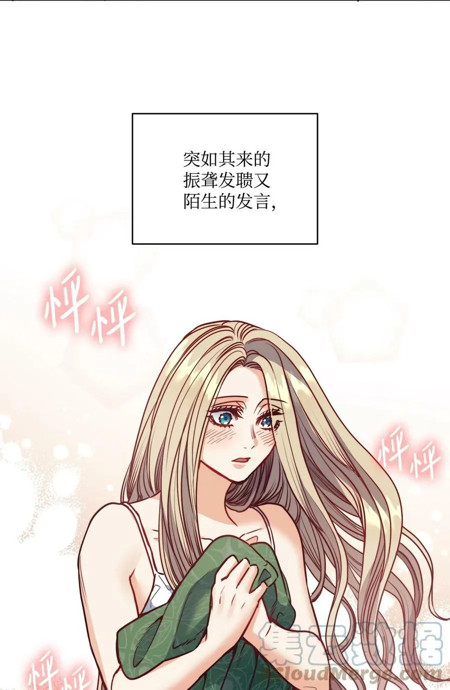 49 约翰的控制欲 第34页