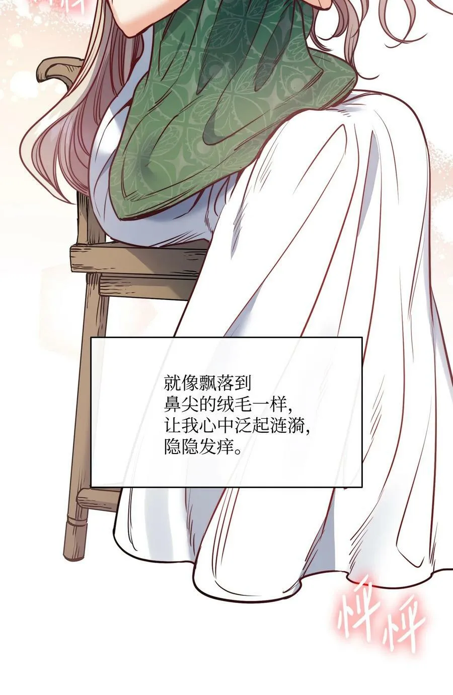 49 约翰的控制欲 第35页