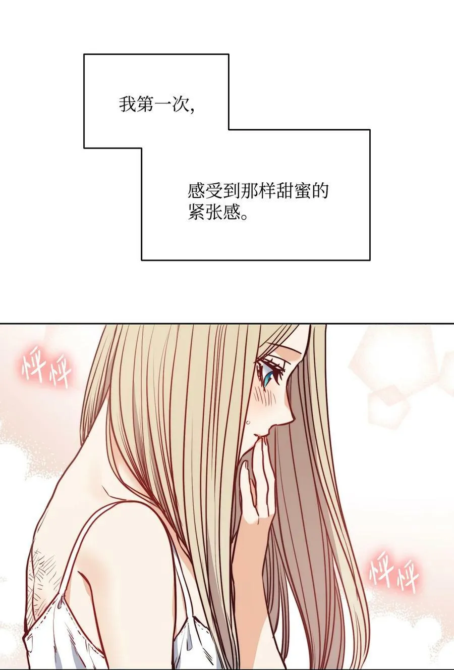 49 约翰的控制欲 第36页