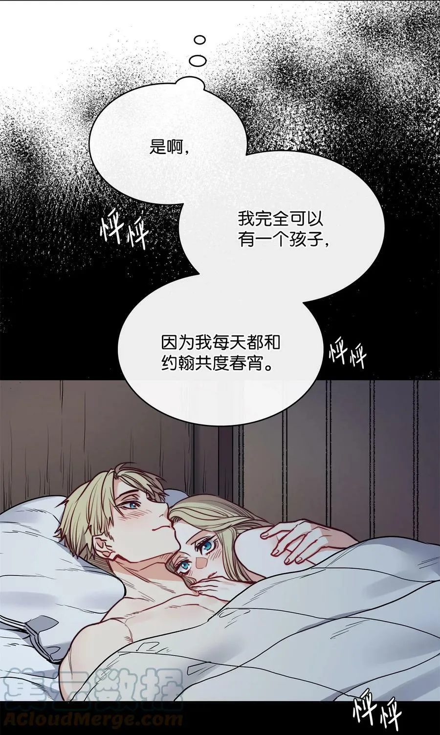 49 约翰的控制欲 第37页
