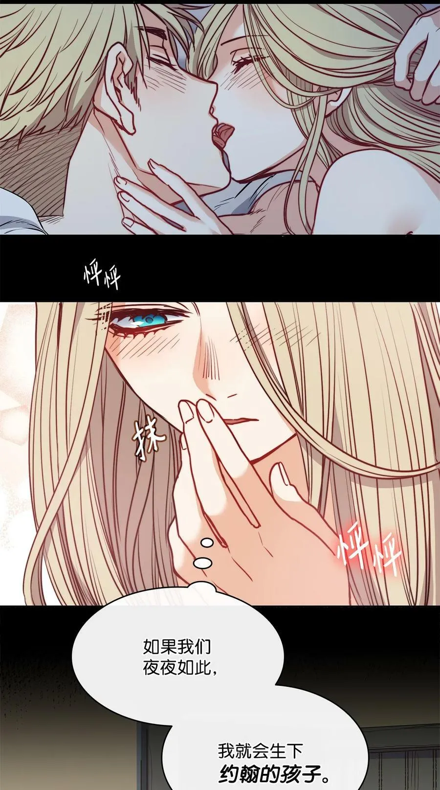 49 约翰的控制欲 第38页