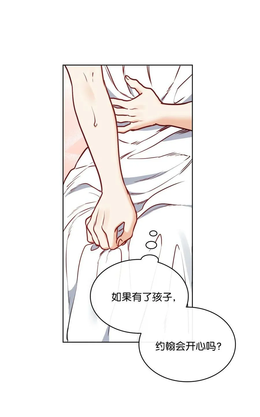 49 约翰的控制欲 第41页