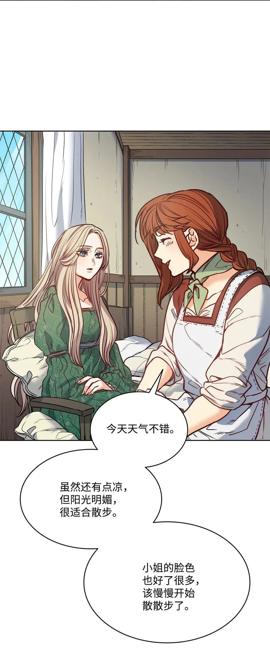 49 约翰的控制欲 第44页