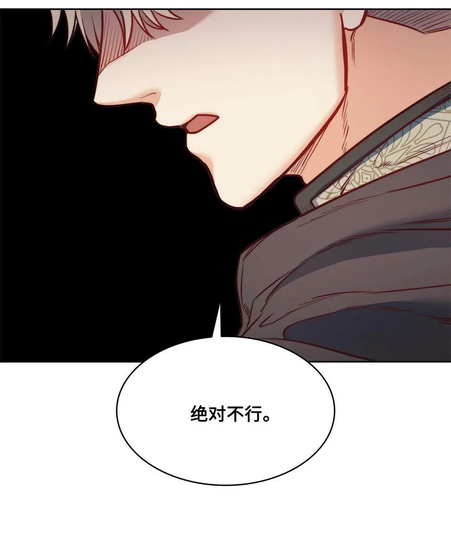 49 约翰的控制欲 第45页