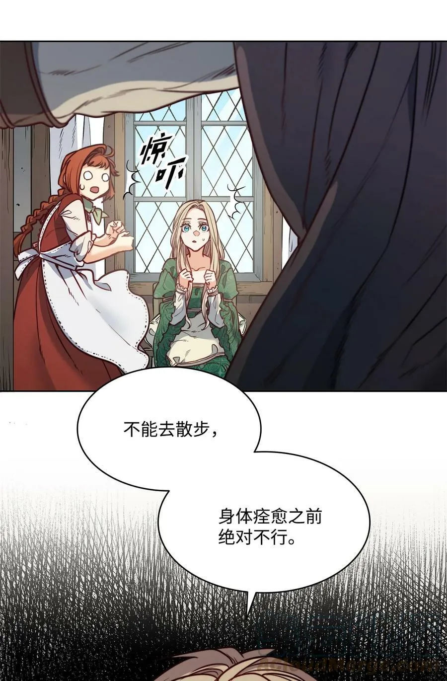 49 约翰的控制欲 第46页