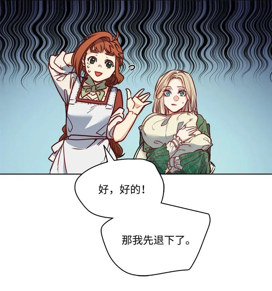 49 约翰的控制欲 第48页