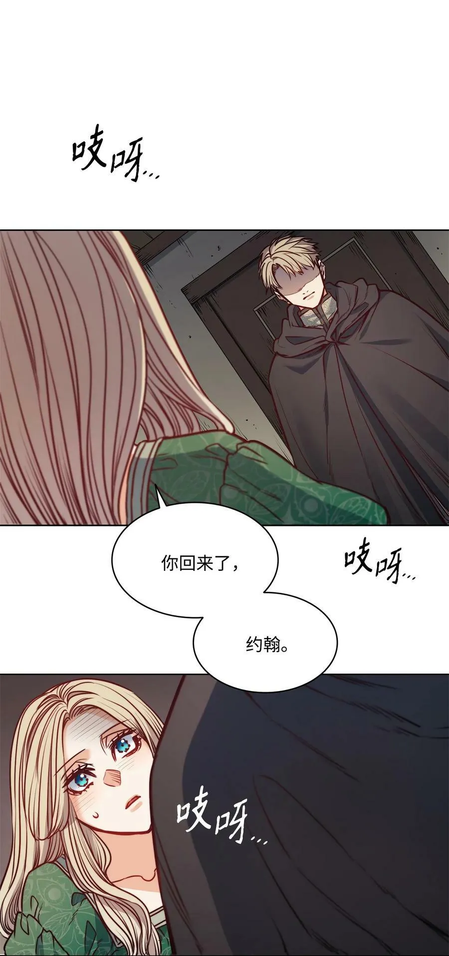 49 约翰的控制欲 第53页