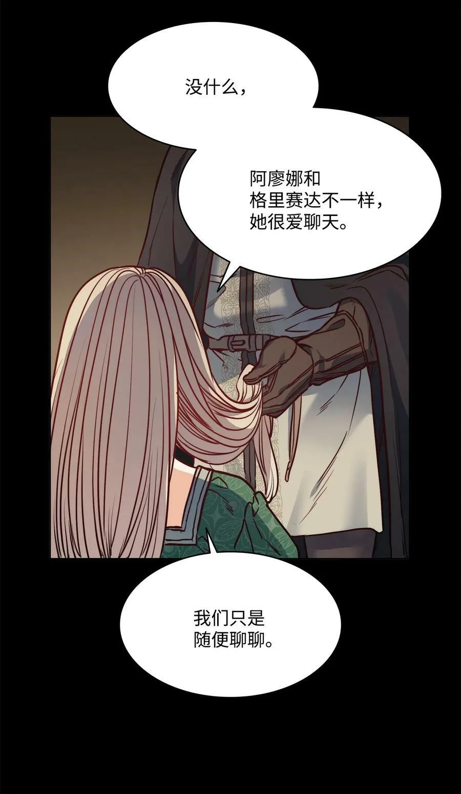 49 约翰的控制欲 第56页