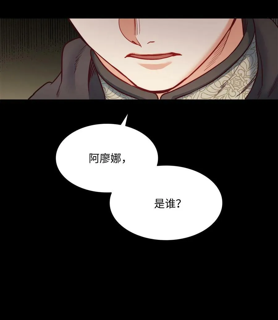 49 约翰的控制欲 第57页