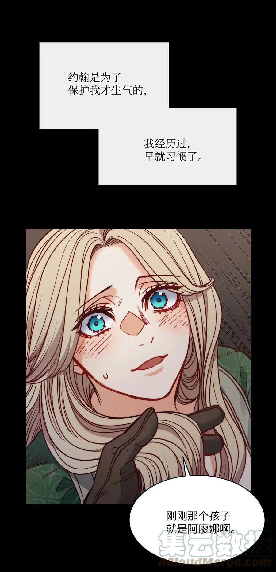 49 约翰的控制欲 第58页