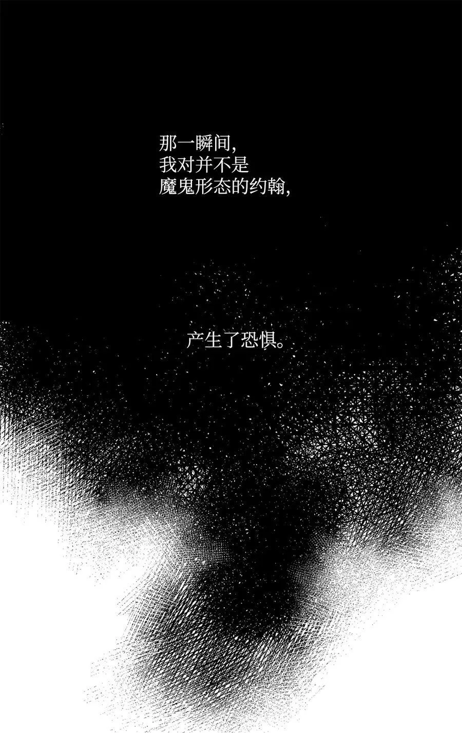 49 约翰的控制欲 第62页