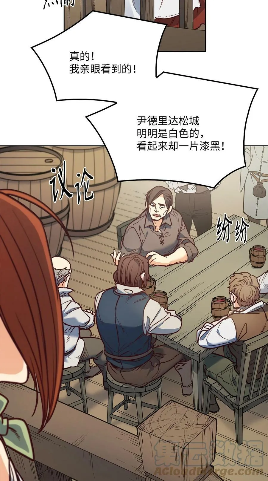 49 约翰的控制欲 第64页